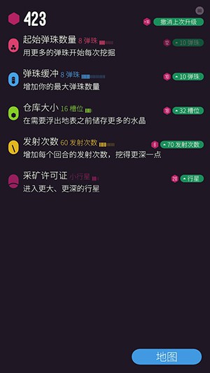 洞底弹射手游app截图