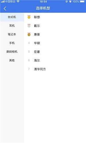 立即回收手机软件app截图