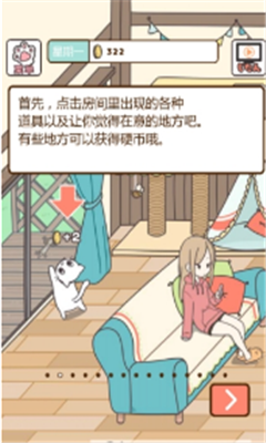 家猫的日常手游app截图