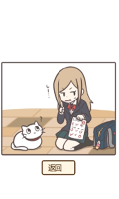 家猫的日常手游app截图