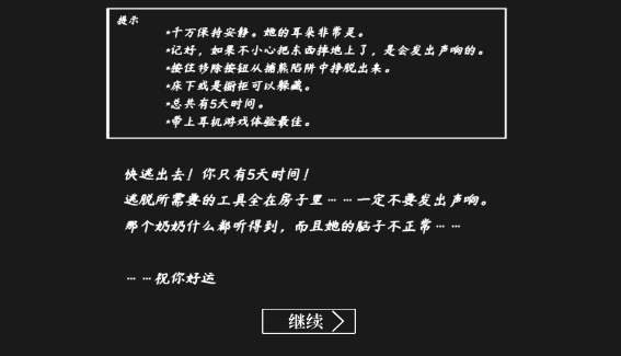 外婆 3DM汉化版手游app截图