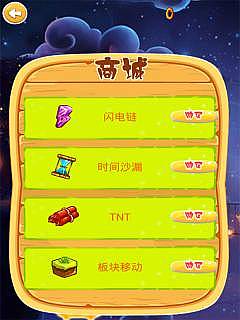 怪物惊魂夜手游app截图