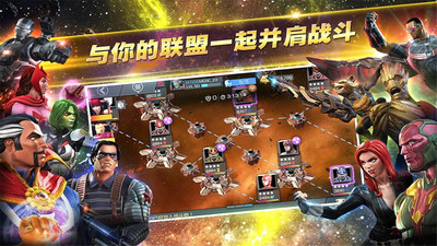 漫威：复仇者联盟3手游app截图