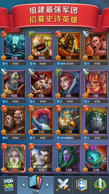 帝国战役手游app截图