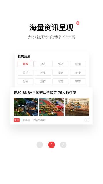 玩赚头条手机软件app截图