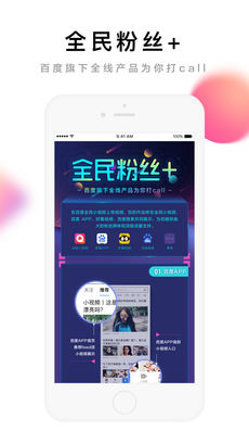 全民小视频手机软件app截图