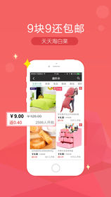 利趣网手机软件app截图