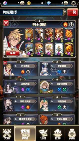 圣域对决手游app截图