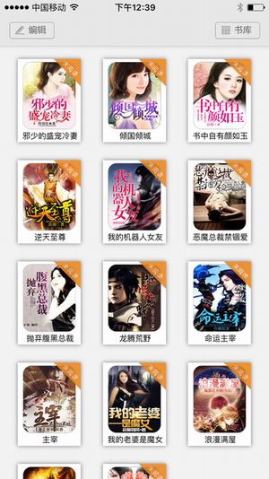 御宅屋手机软件app截图