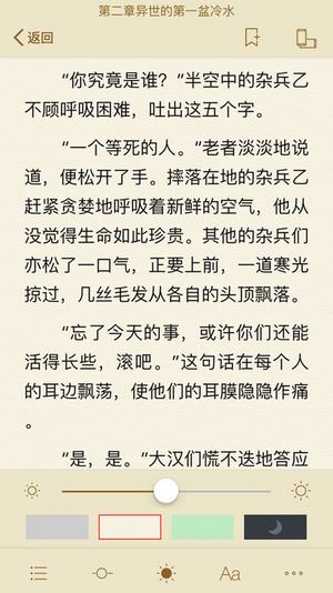 御宅屋手机软件app截图