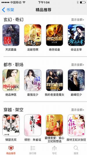 御宅屋手机软件app截图