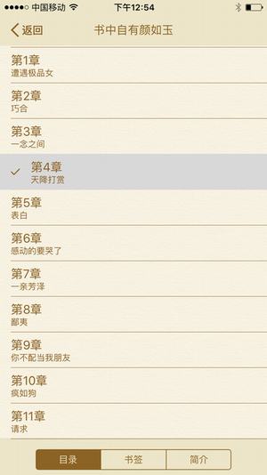 御宅屋手机软件app截图