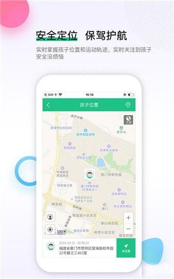 养个娃手机软件app截图