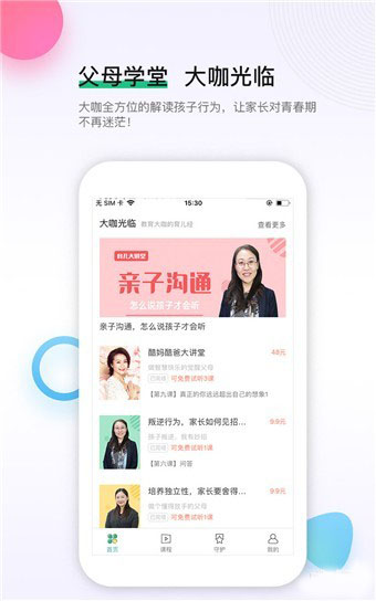 养个娃手机软件app截图