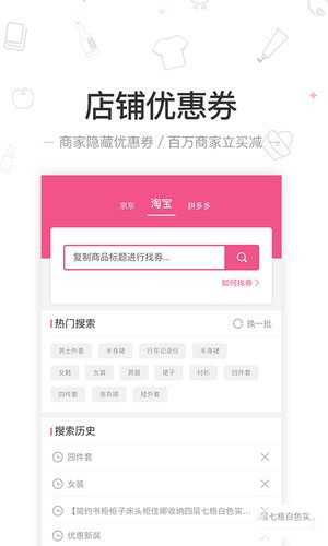 爱惠折手机软件app截图