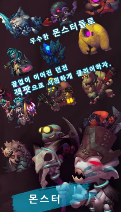 地牢尽头手游app截图