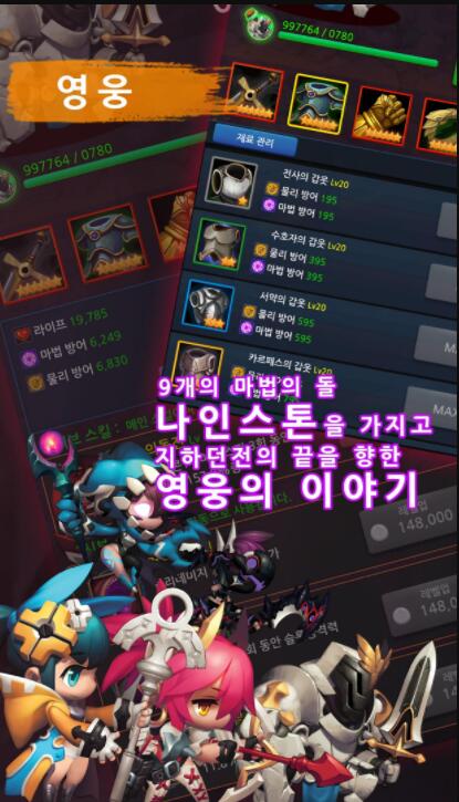 地牢尽头手游app截图