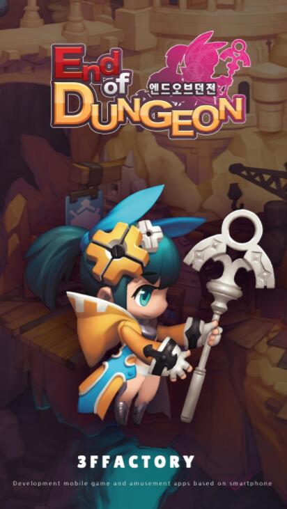 地牢尽头手游app截图