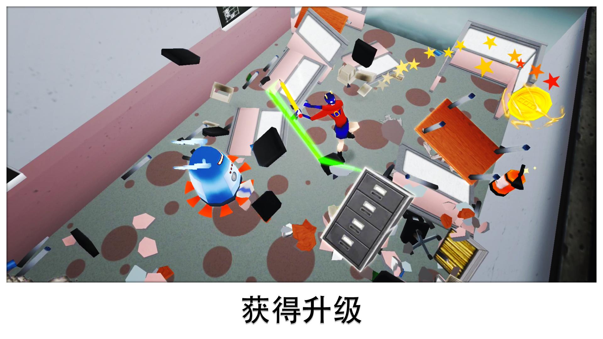 超级粉碎办公室 手机版手游app截图