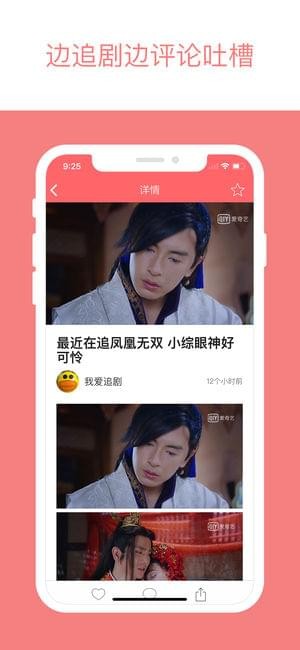 人人追剧手机软件app截图