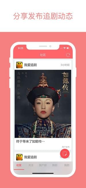 人人追剧手机软件app截图