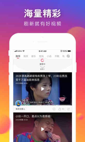涛涛小视频手机软件app截图