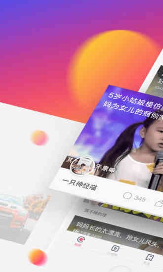 涛涛小视频手机软件app截图
