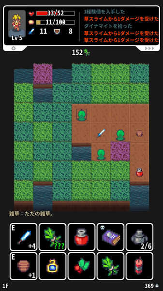 草坪迷宫手游app截图