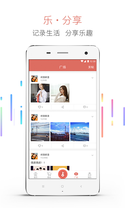 慧生活手机软件app截图