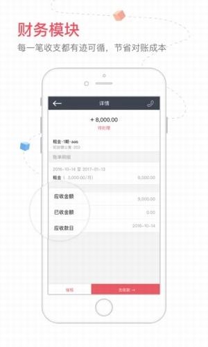 寓多多手机软件app截图