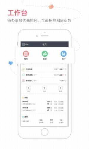 寓多多手机软件app截图