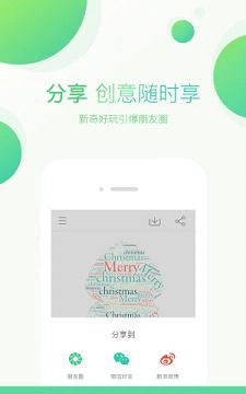 美字手机软件app截图