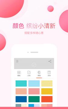 美字手机软件app截图