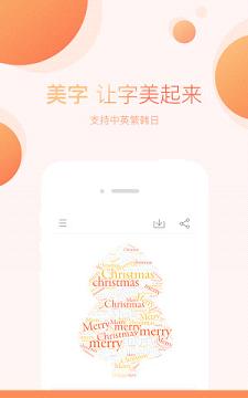 美字手机软件app截图