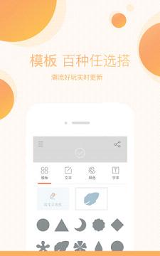 美字手机软件app截图