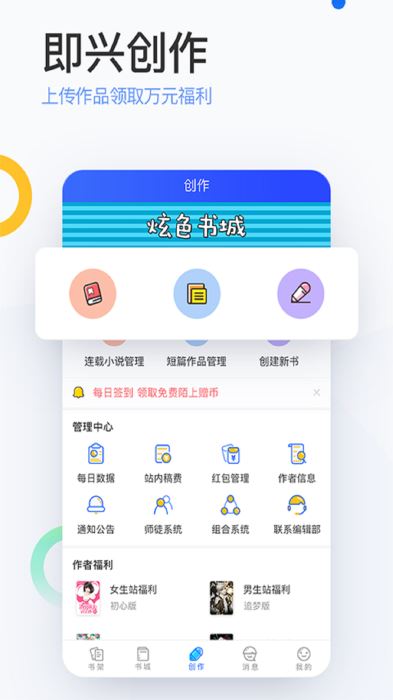 陌上小说手机软件app截图