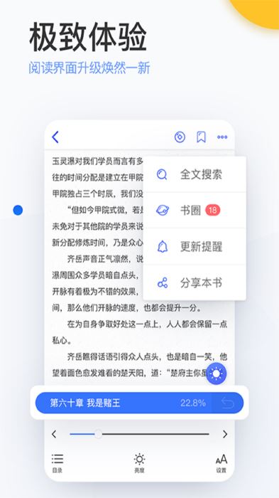 陌上小说手机软件app截图
