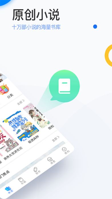 陌上小说手机软件app截图
