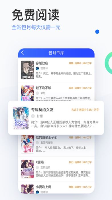 陌上小说手机软件app截图