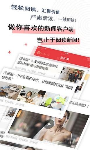 赞头条手机软件app截图