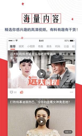 赞头条手机软件app截图