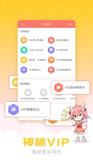 waifu手机软件app截图