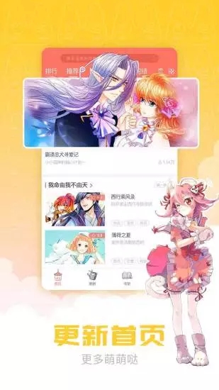 waifu手机软件app截图