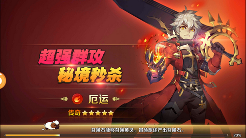 少年契约师手游app截图