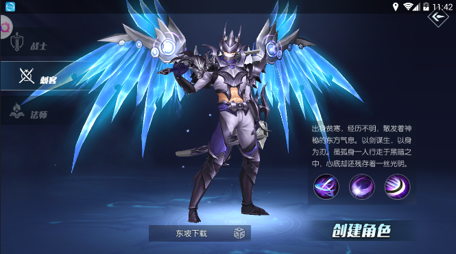 诸神幻想手游app截图