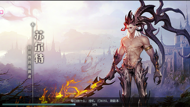 诸神幻想手游app截图