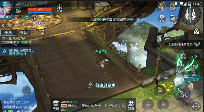 诸神幻想手游app截图