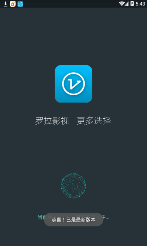 罗拉影视手机软件app截图
