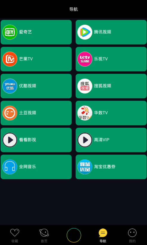 罗拉影视手机软件app截图