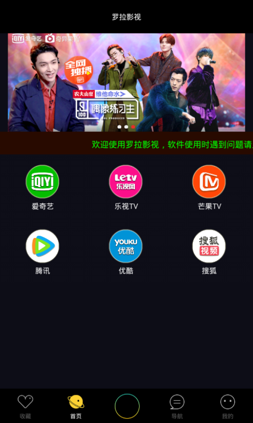 罗拉影视手机软件app截图